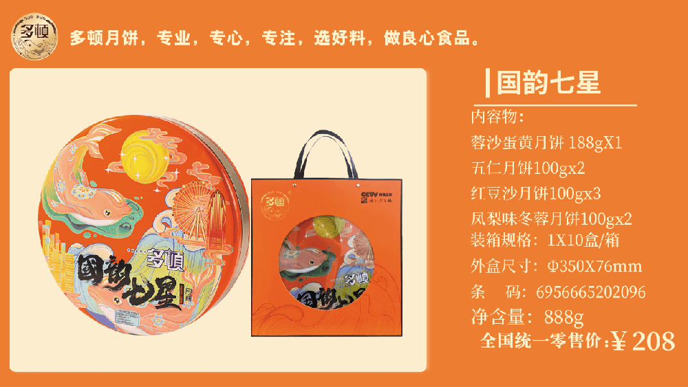 多顿秘制双黄