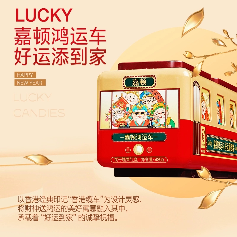 嘉顿鸿运车礼盒